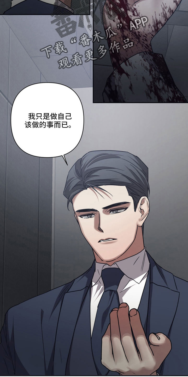 浪漫的命运漫画,第126章： 【第二季】指指点点2图