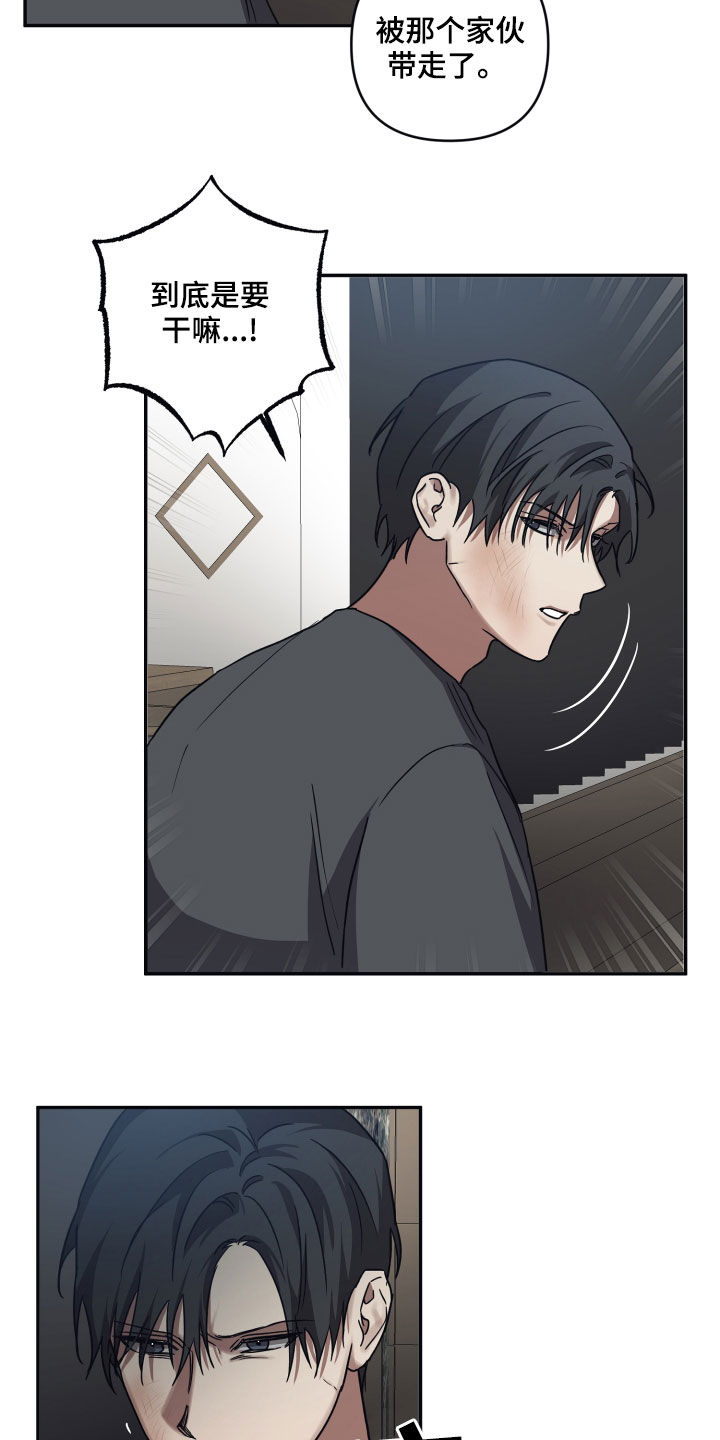 浪漫的命运漫画,第76章：【第二季】你来晚了1图
