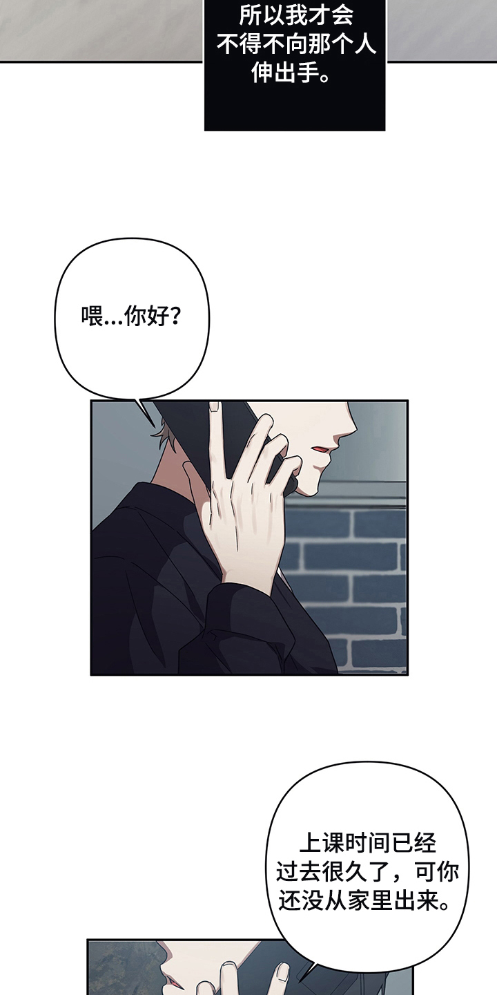 浪漫的命运漫画,第13章：方法2图