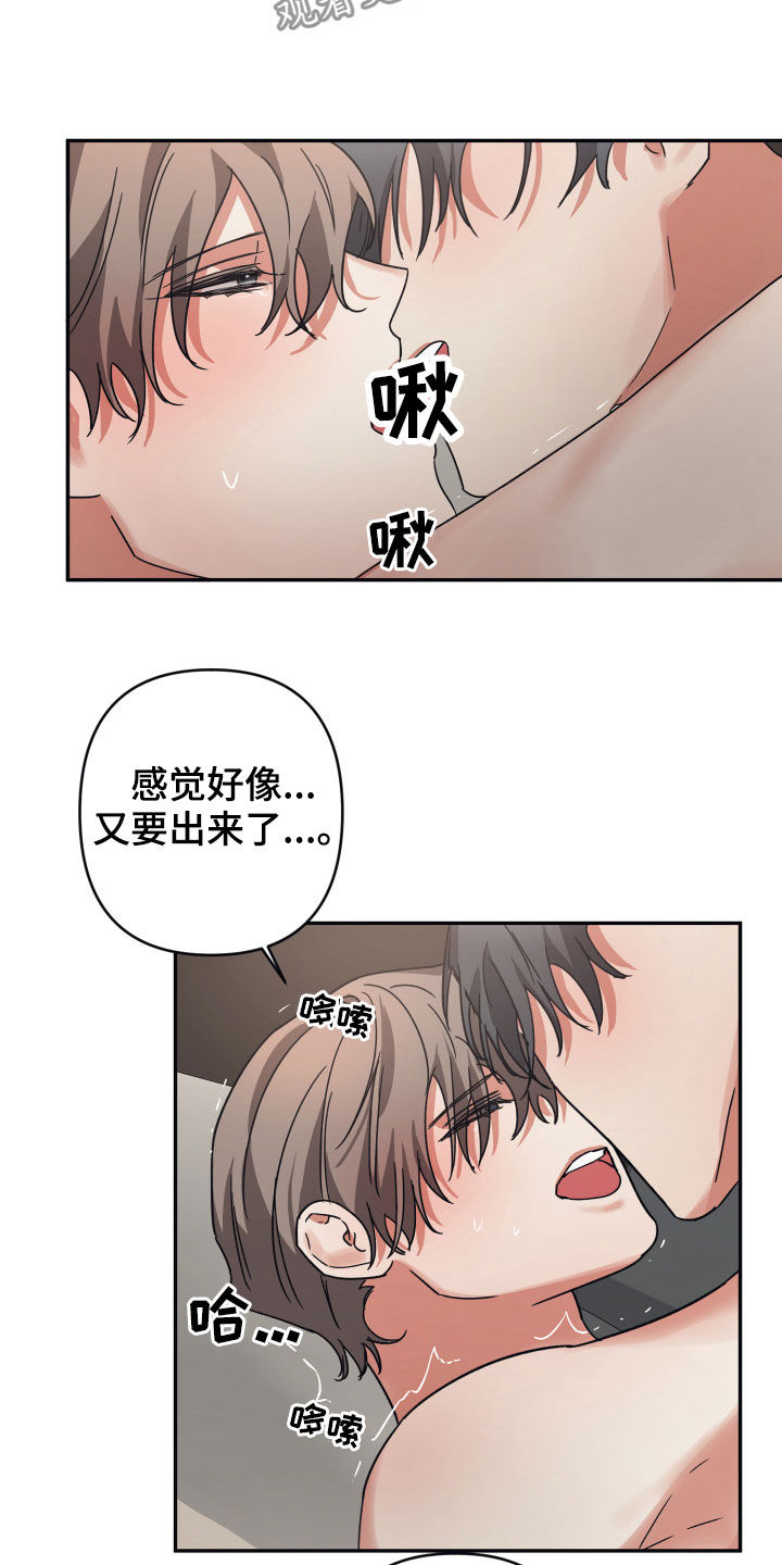 浪漫命运故事与选择无限钻石漫画,第35章：相信我2图