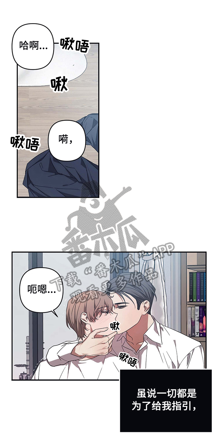 浪漫的命运漫画,第15章：原因1图