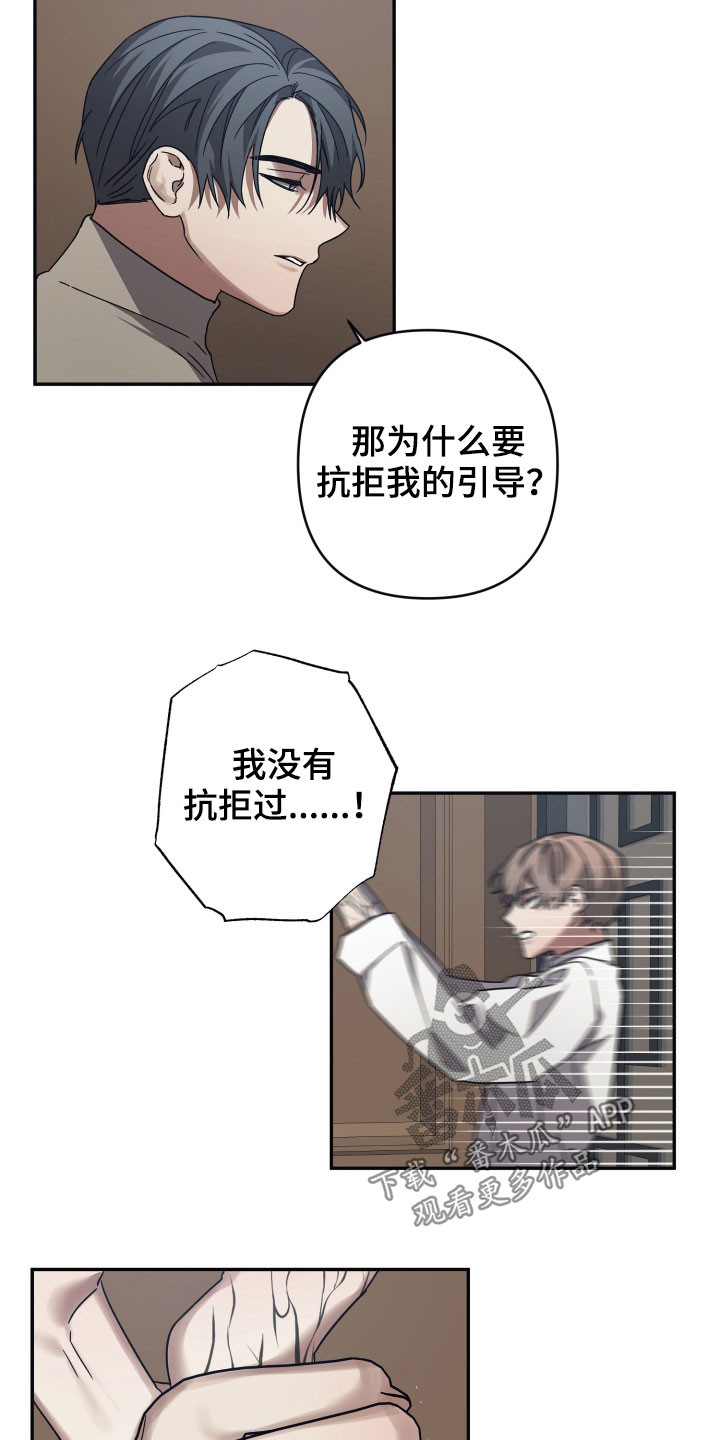 浪漫命运韩文漫画,第60章：质问2图