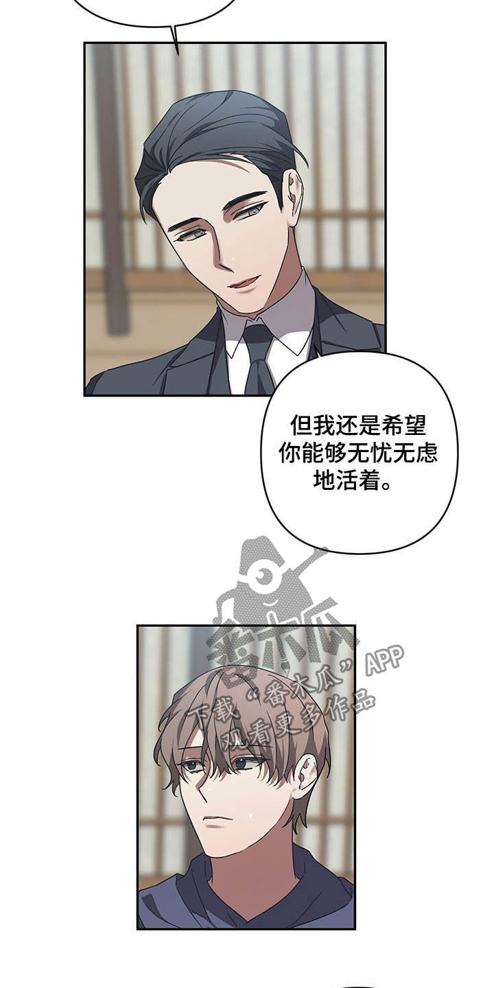 浪漫的惩罚视频漫画,第19章：姨妈2图