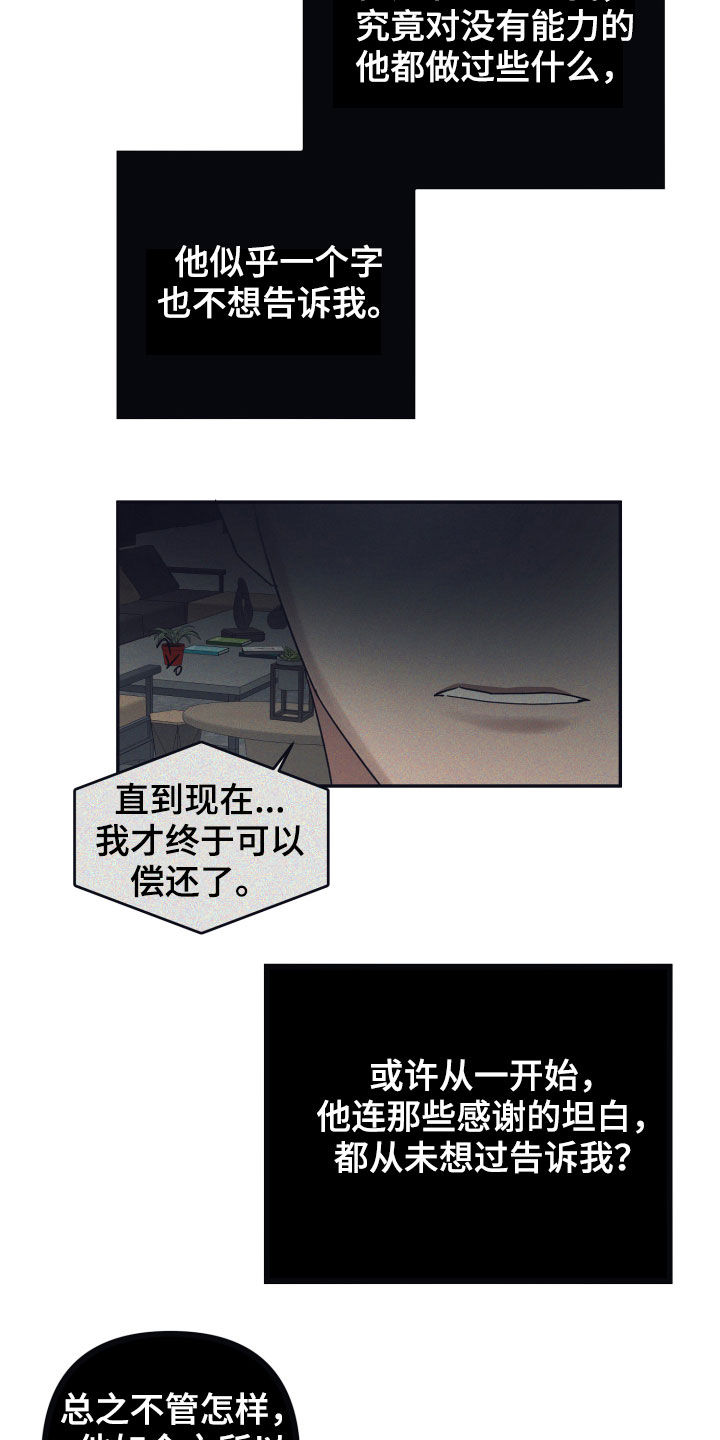 浪漫命运故事与选择无限钻石漫画,第46章：感谢2图