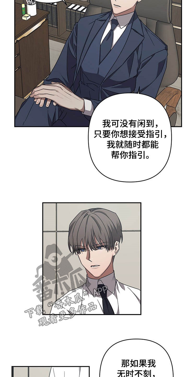 浪漫的情话300句漫画,第23章：拒绝1图