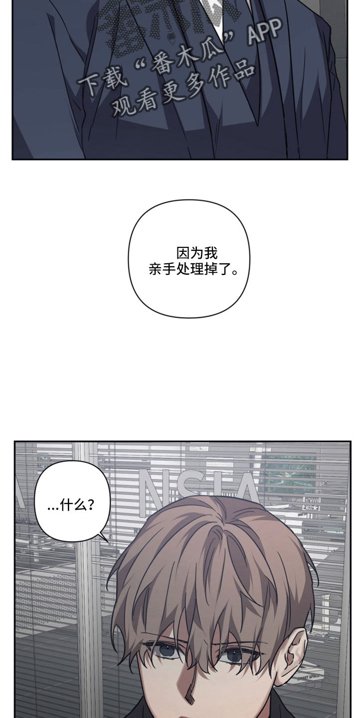 浪漫满屋歌曲命运原唱漫画,第127章： 【第二季】我会听2图