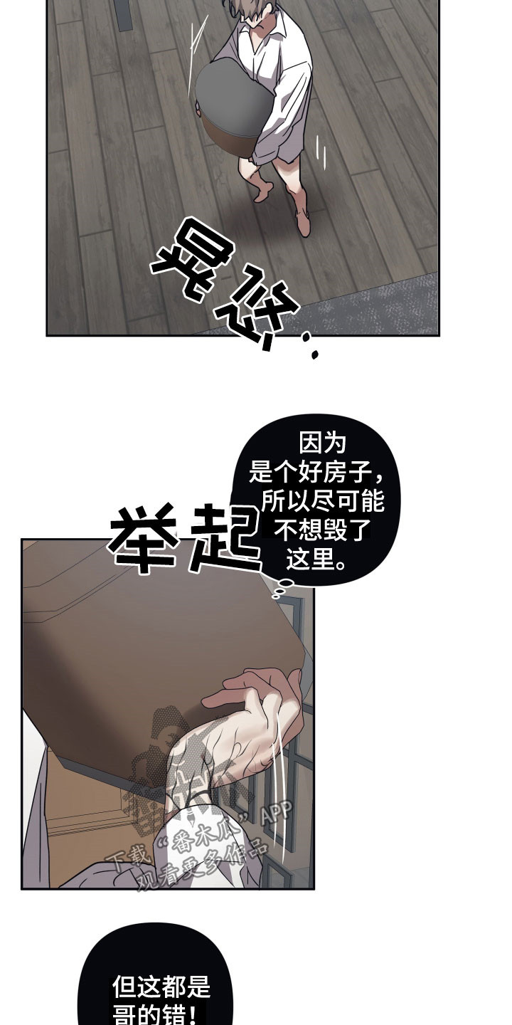 迪丽热巴的电视剧浪漫的命运漫画,第66章：【第二季】紧急会议2图