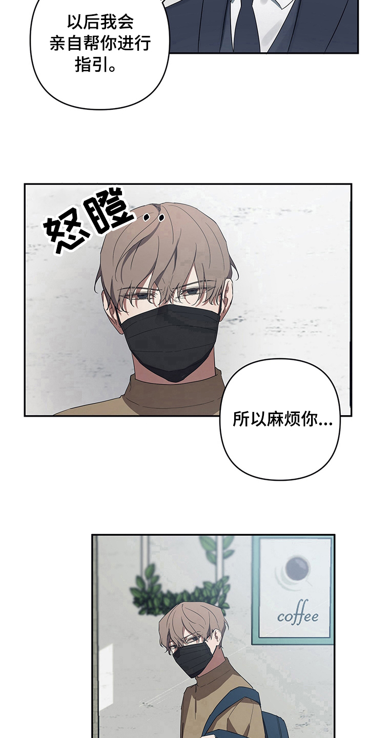 浪漫的命运漫画,第5章：戒备2图