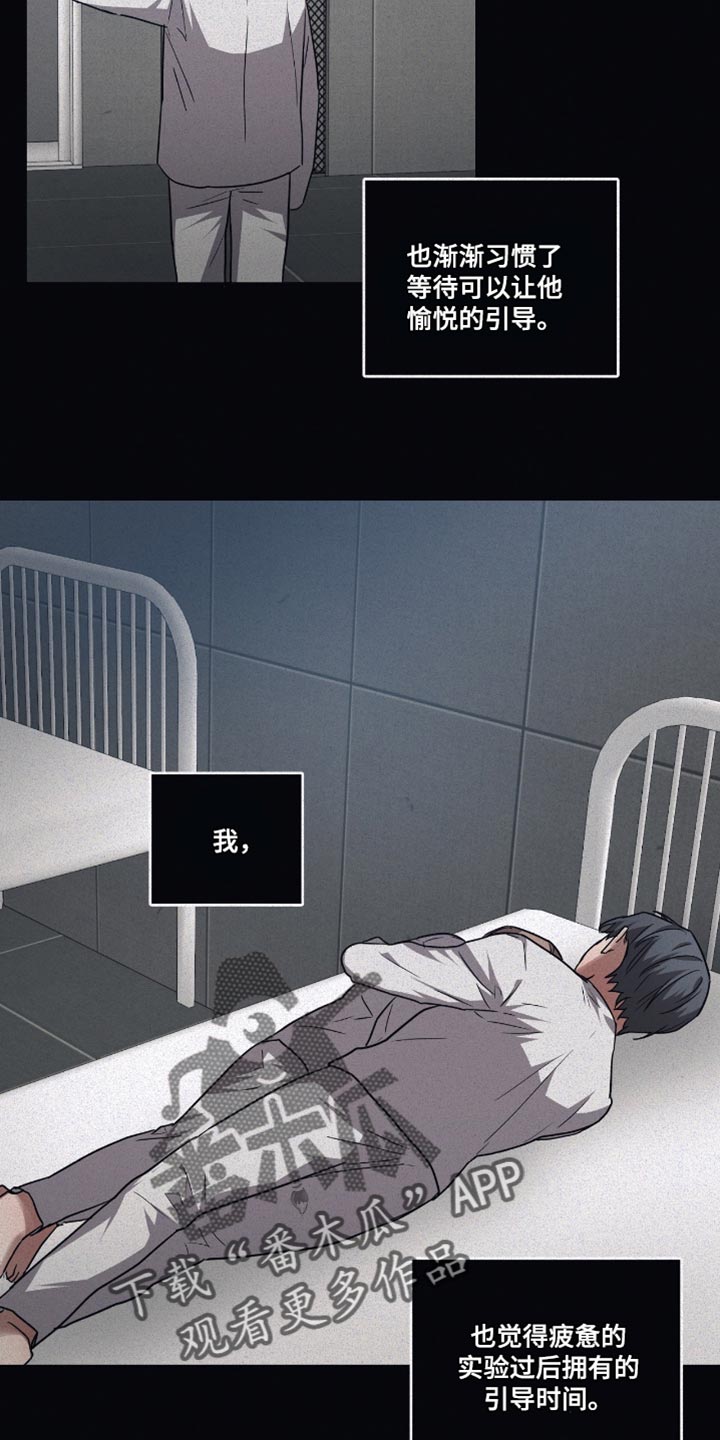 浪漫的命运漫画,第134章：【第二季】牵引2图