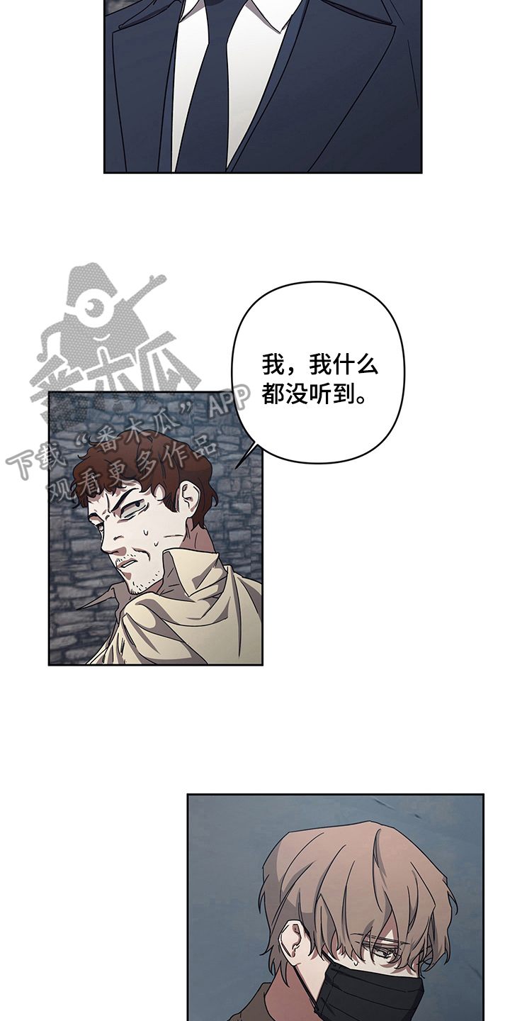 浪漫的名称漫画,第9章：后果1图