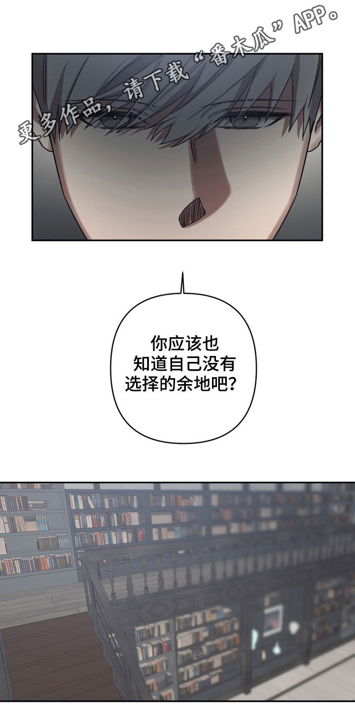 浪漫的命运漫画,第43章：不行吗1图