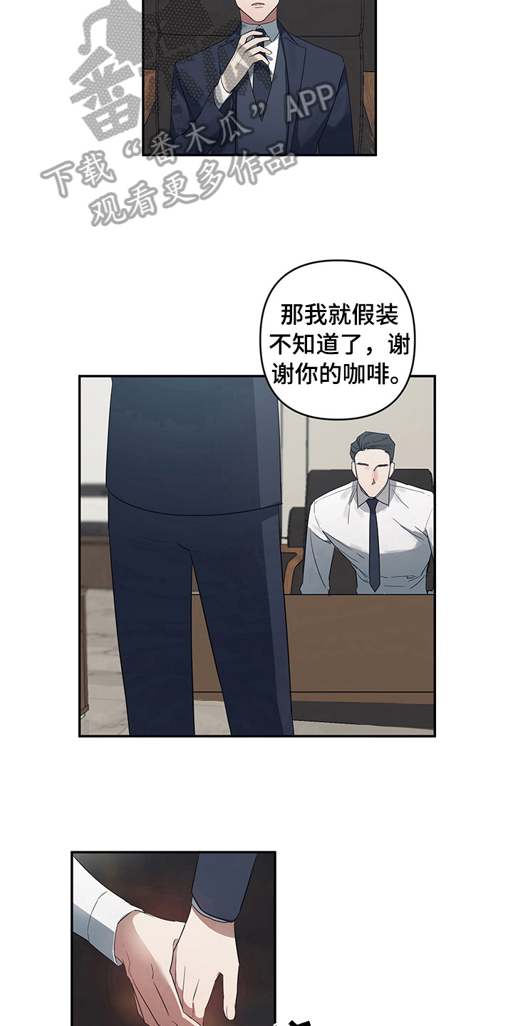 浪漫的命运在一耽叫什么?漫画,第7章：了解2图