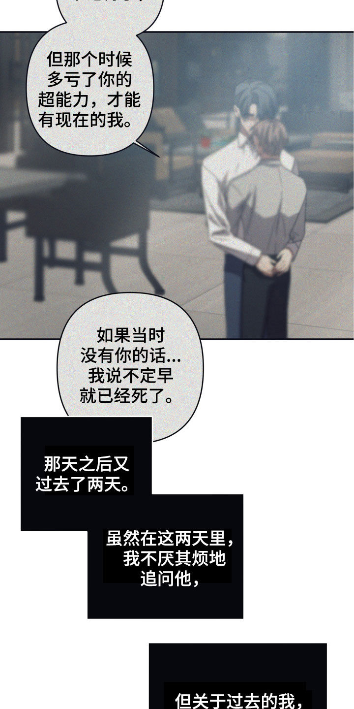 浪漫命运故事与选择无限钻石漫画,第46章：感谢1图