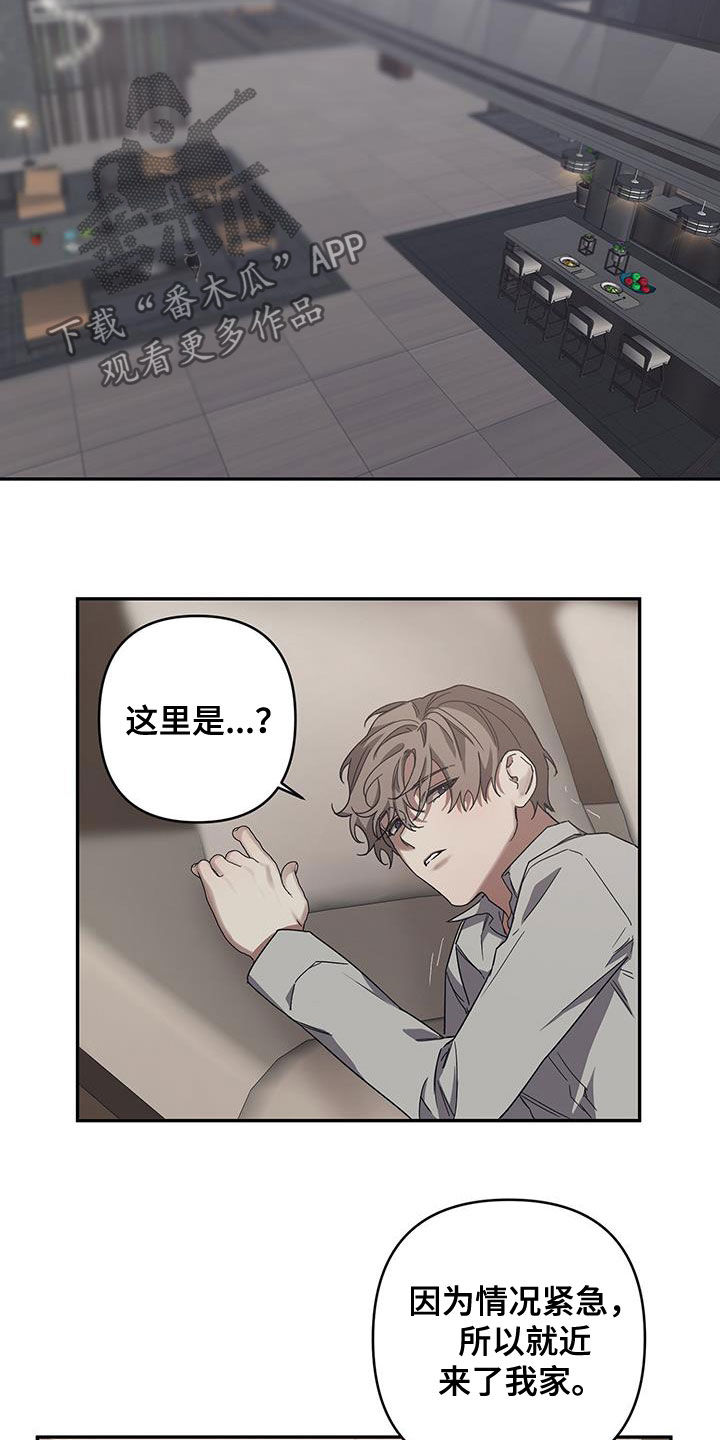 浪漫的命运漫画,第31章：不对劲1图