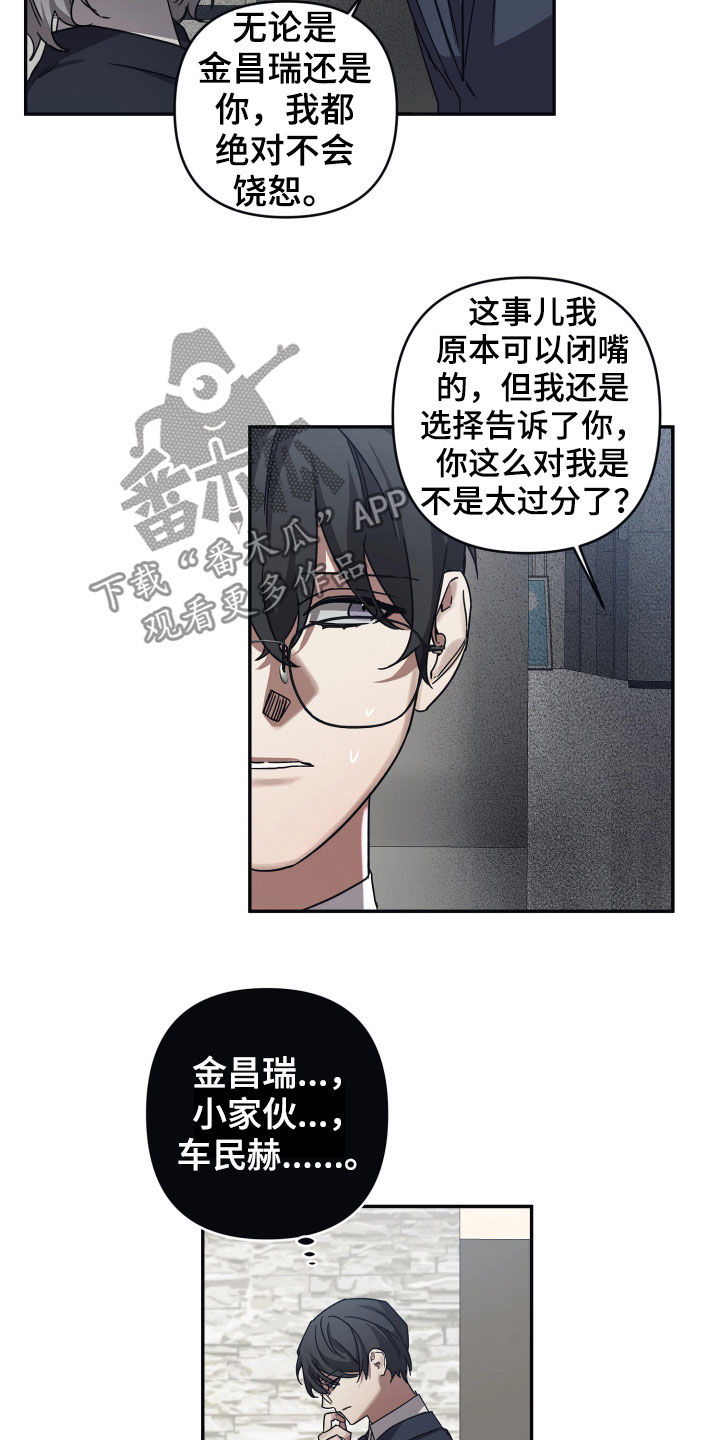 浪漫的惩罚视频漫画,第37章：还不是时候2图