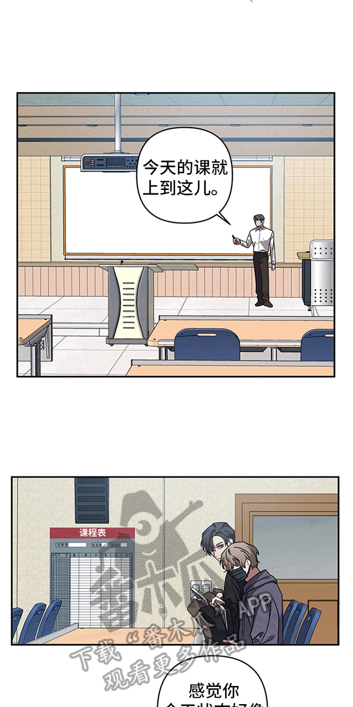 浪漫的命运漫画,第17章：试探2图