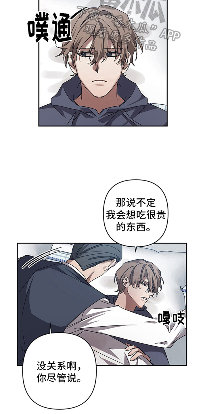 浪漫的命运漫画完整版漫画,第18章：疑惑1图