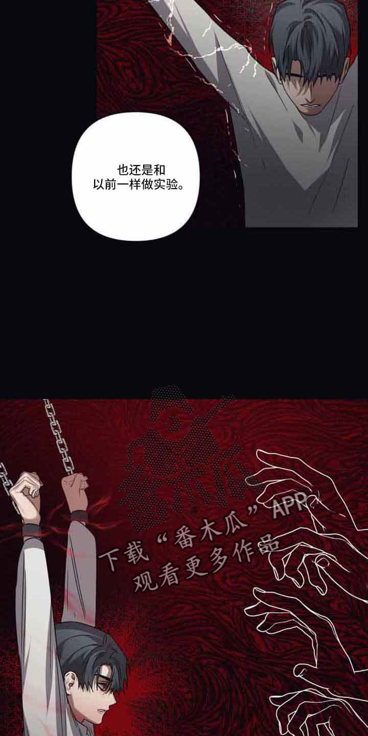 浪漫的命运漫画,第129章：【第二季】可以贪心吗2图