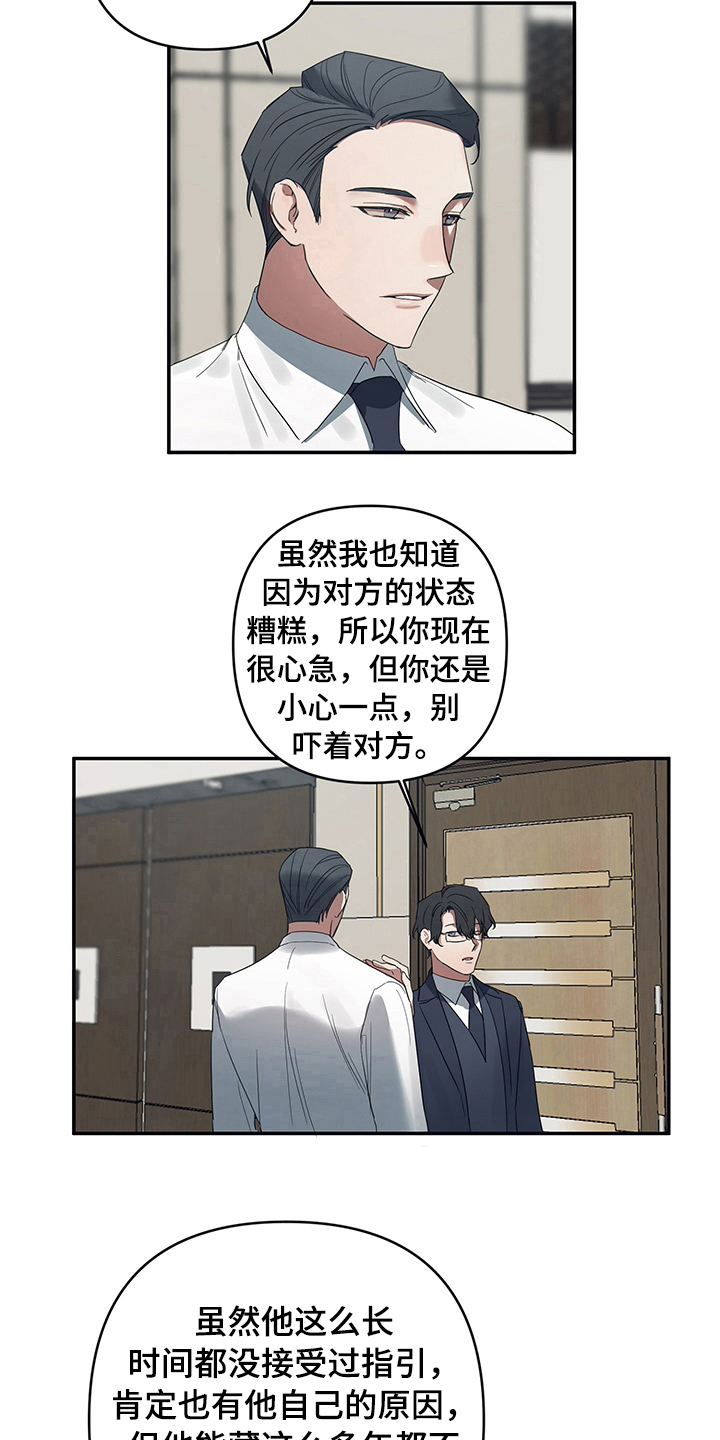 浪漫的名词漫画,第7章：了解1图