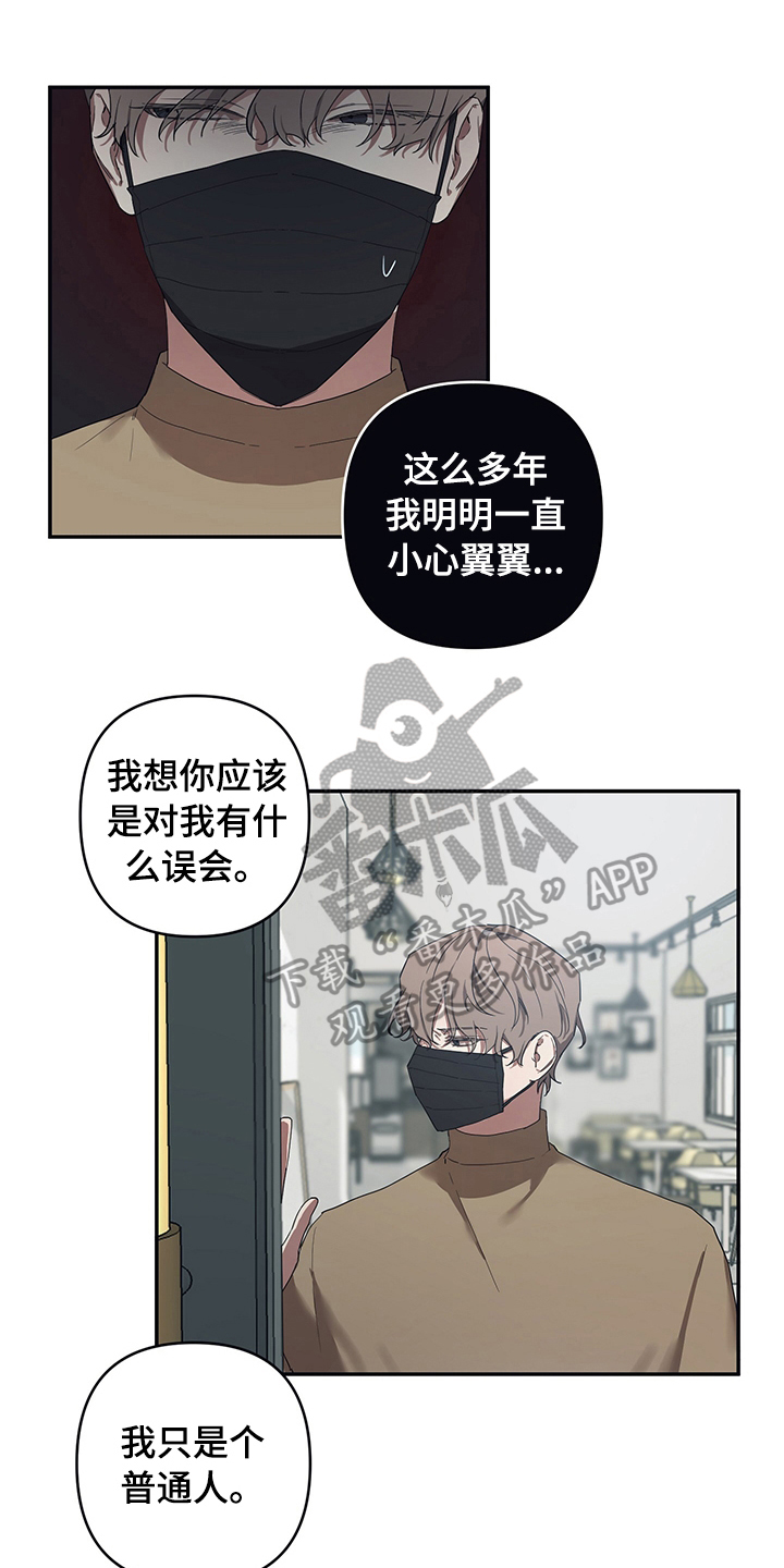 浪漫的邂逅漫画,第6章：否认1图