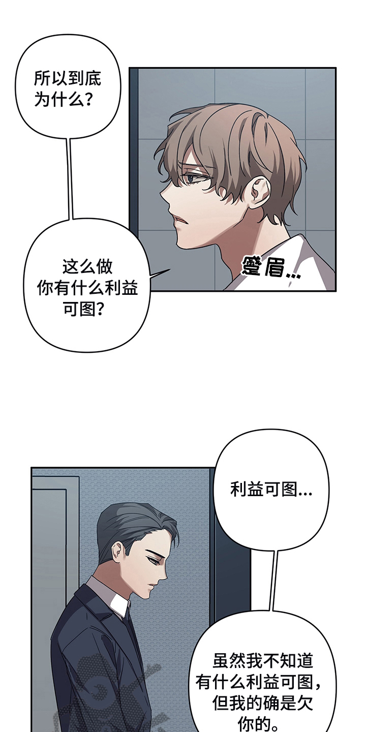 浪漫主义者的命运漫画,第16章：电话1图