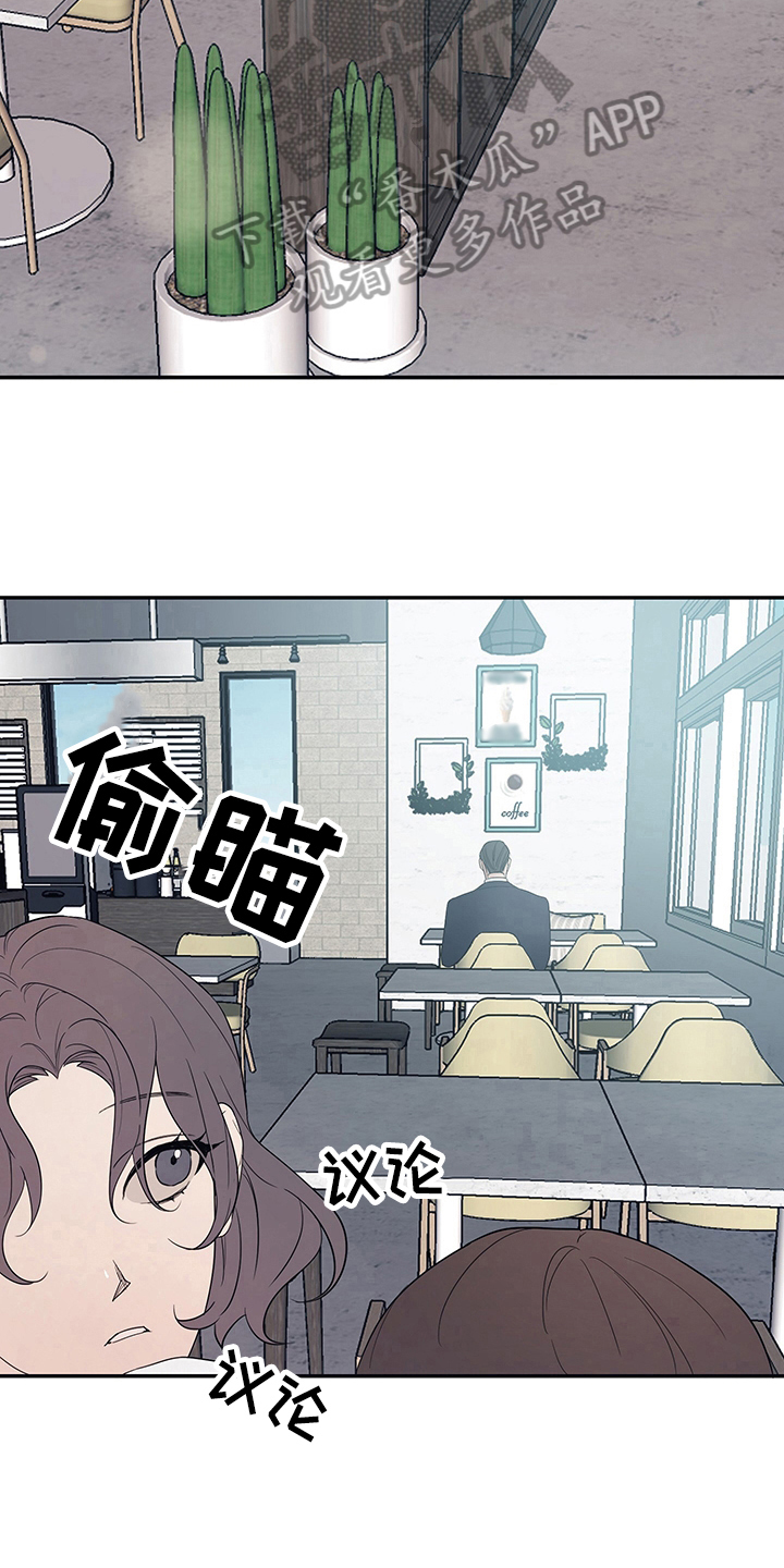 浪漫的命运漫画又叫什么名字漫画,第4章：找上门1图