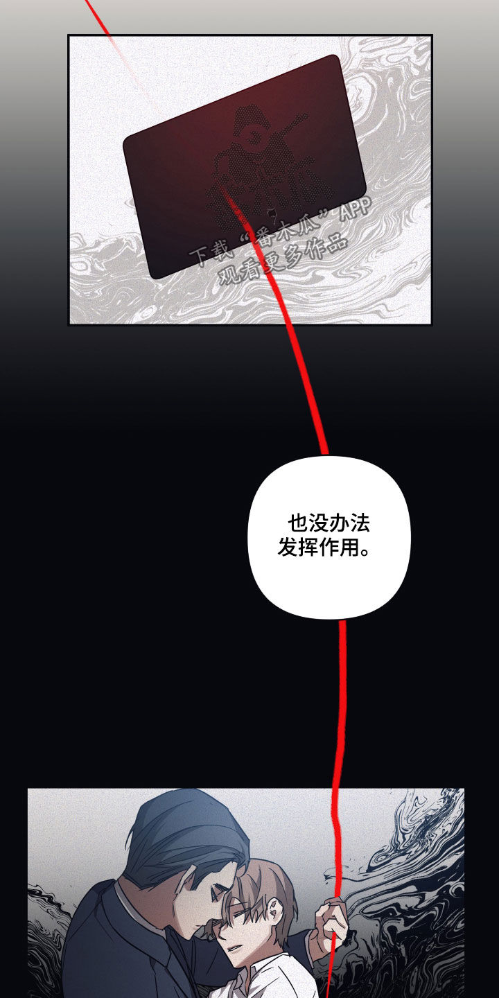 浪漫的惩罚视频漫画,第77章：【第二季】后天能力者2图