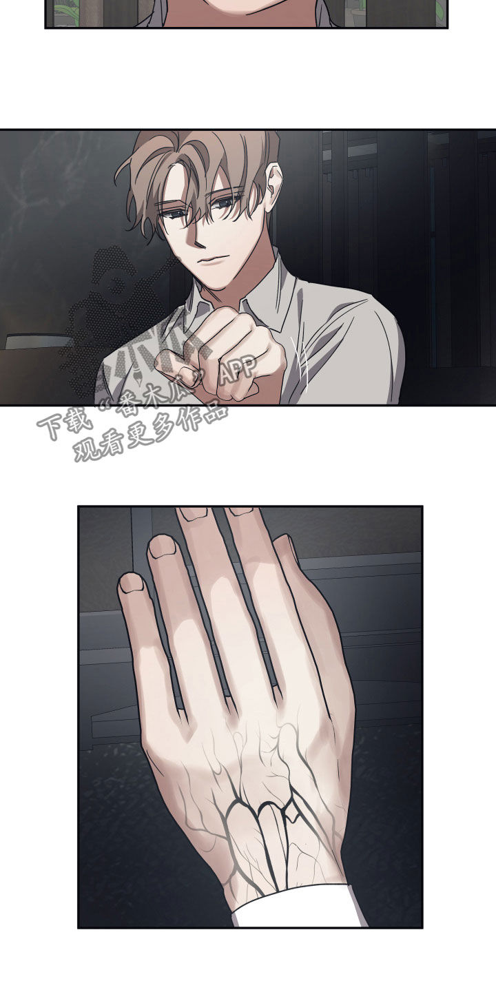 浪漫的命运漫画,第40章：以后会小心的2图