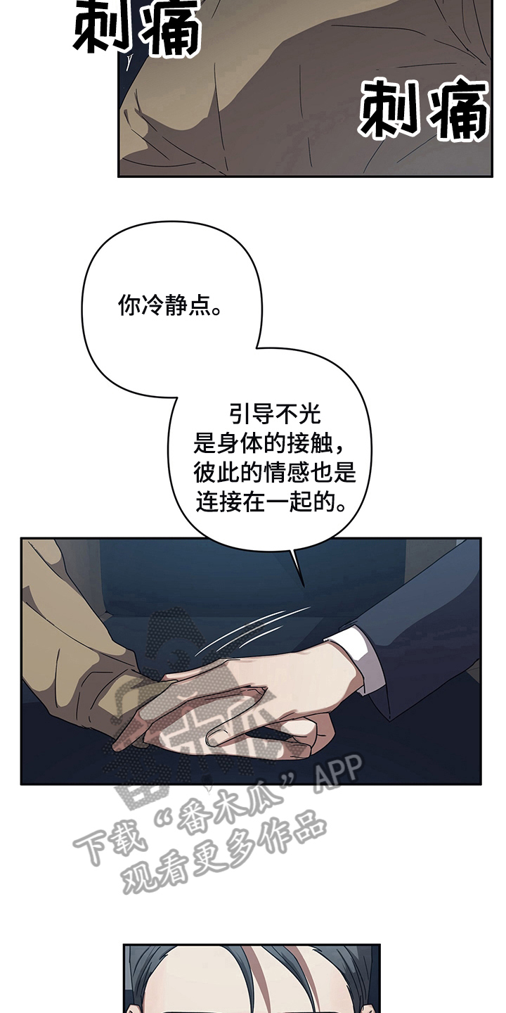 浪漫致命什么意思漫画,第11章：改主意了2图