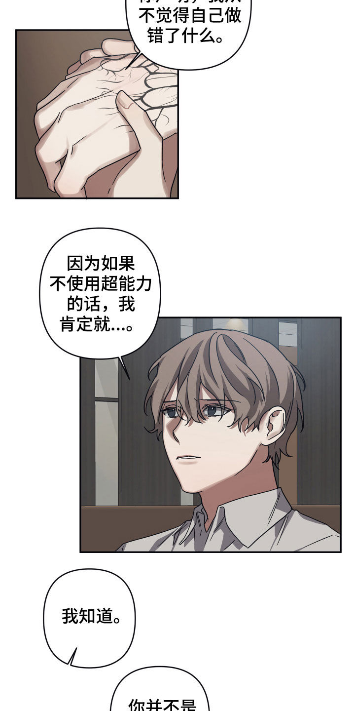 浪漫的命运漫画,第39章：声明2图