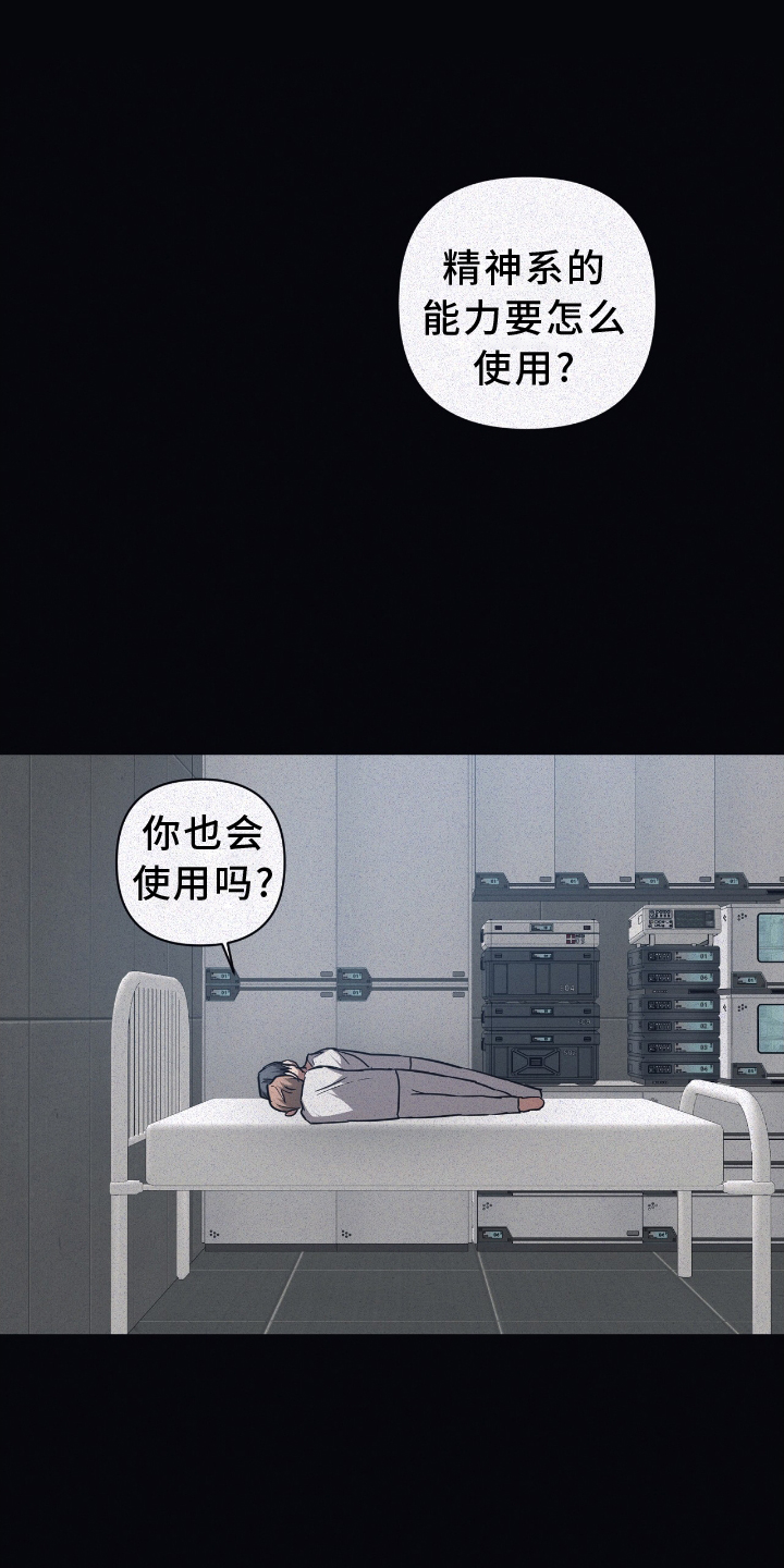 浪漫的命运漫画,第138章：【第二季】暴走1图