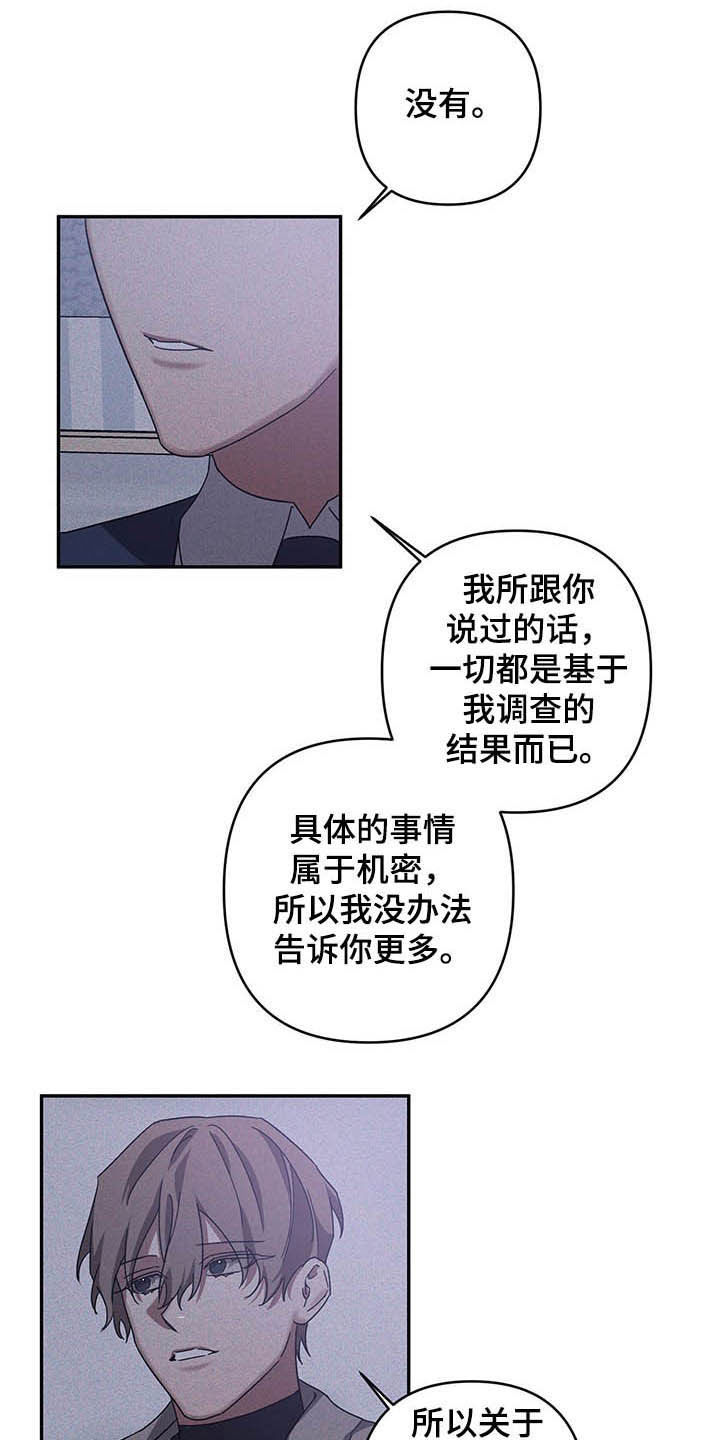 浪漫的命运漫画,第22章：后悔1图
