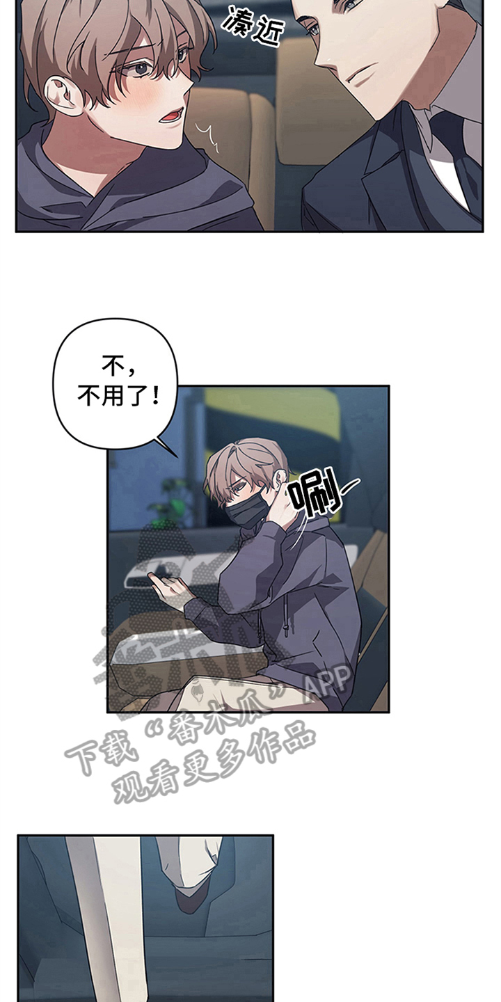 浪漫的命运漫画,第17章：试探1图