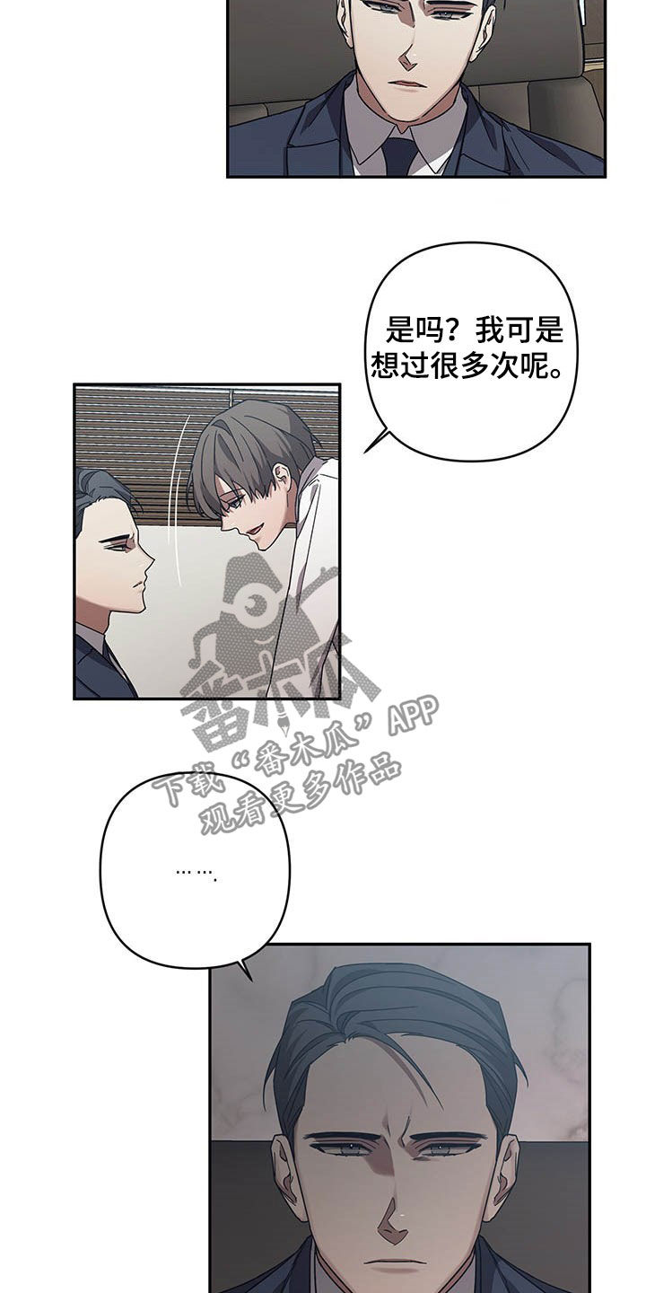 浪漫命运手机铃声漫画,第23章：拒绝1图