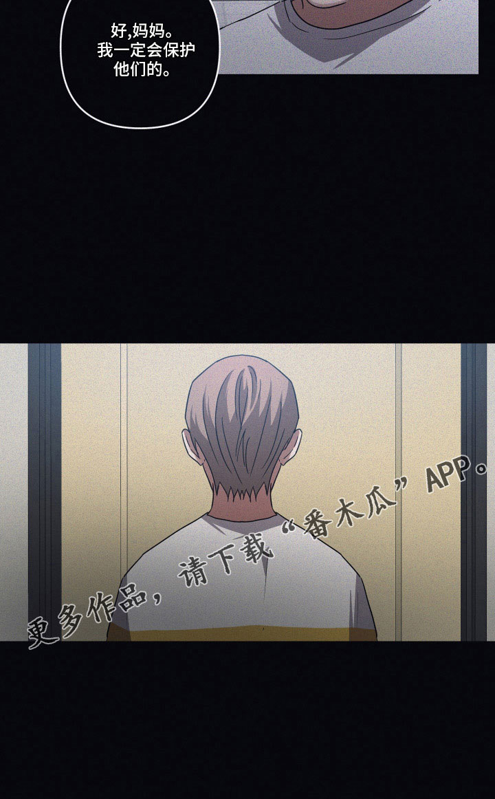 浪漫的命运漫画,第99章： 【第二季】一起忘了2图