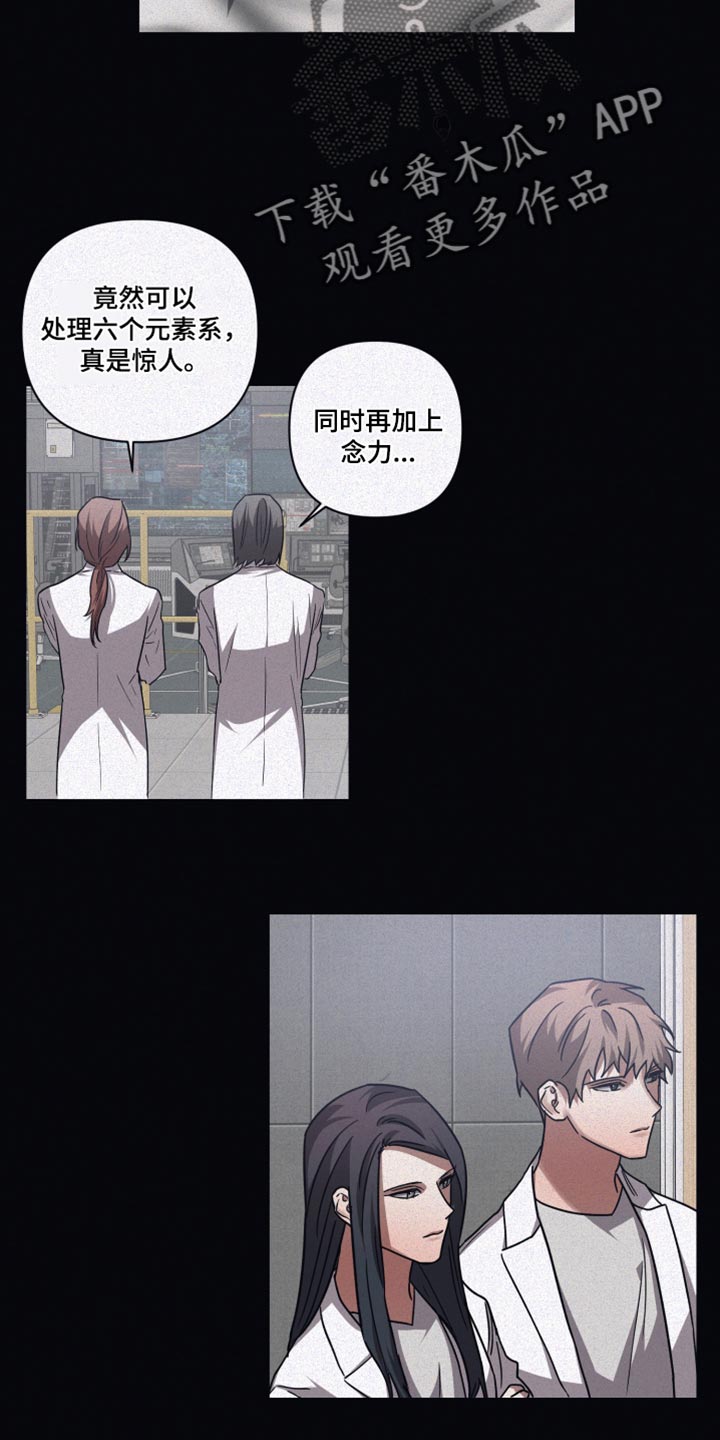 浪漫的命运漫画,第133章：【第二季】一起吃2图