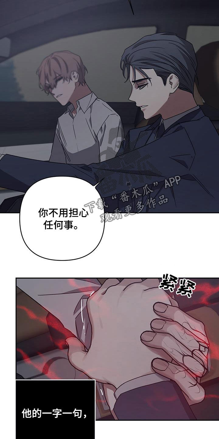 浪漫的命运漫画,第31章：不对劲2图
