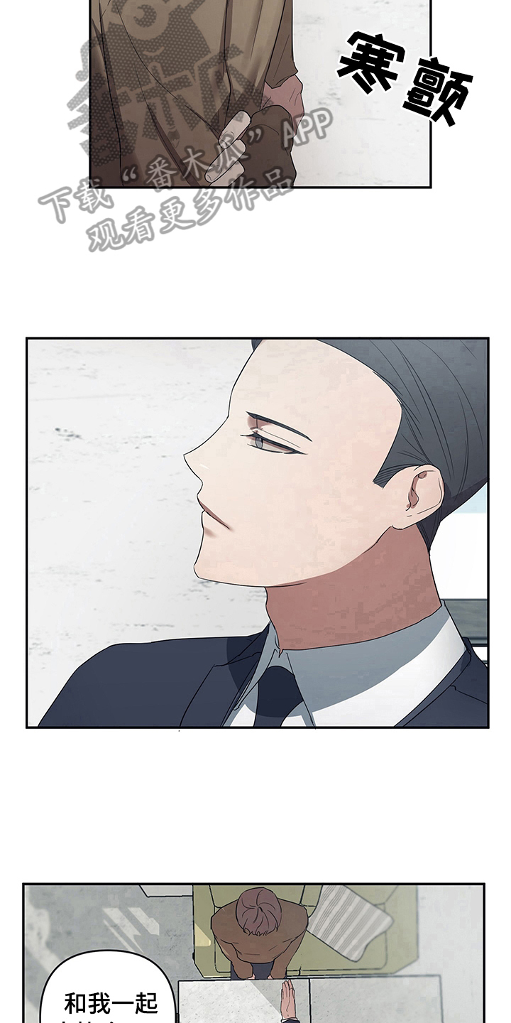 浪漫的命运漫画,第5章：戒备2图