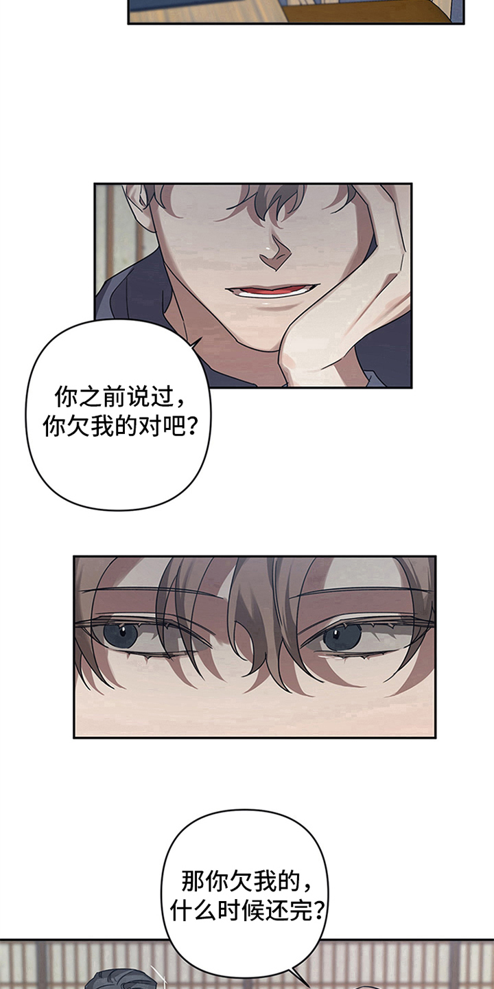 浪漫的命运漫画,第18章：疑惑2图