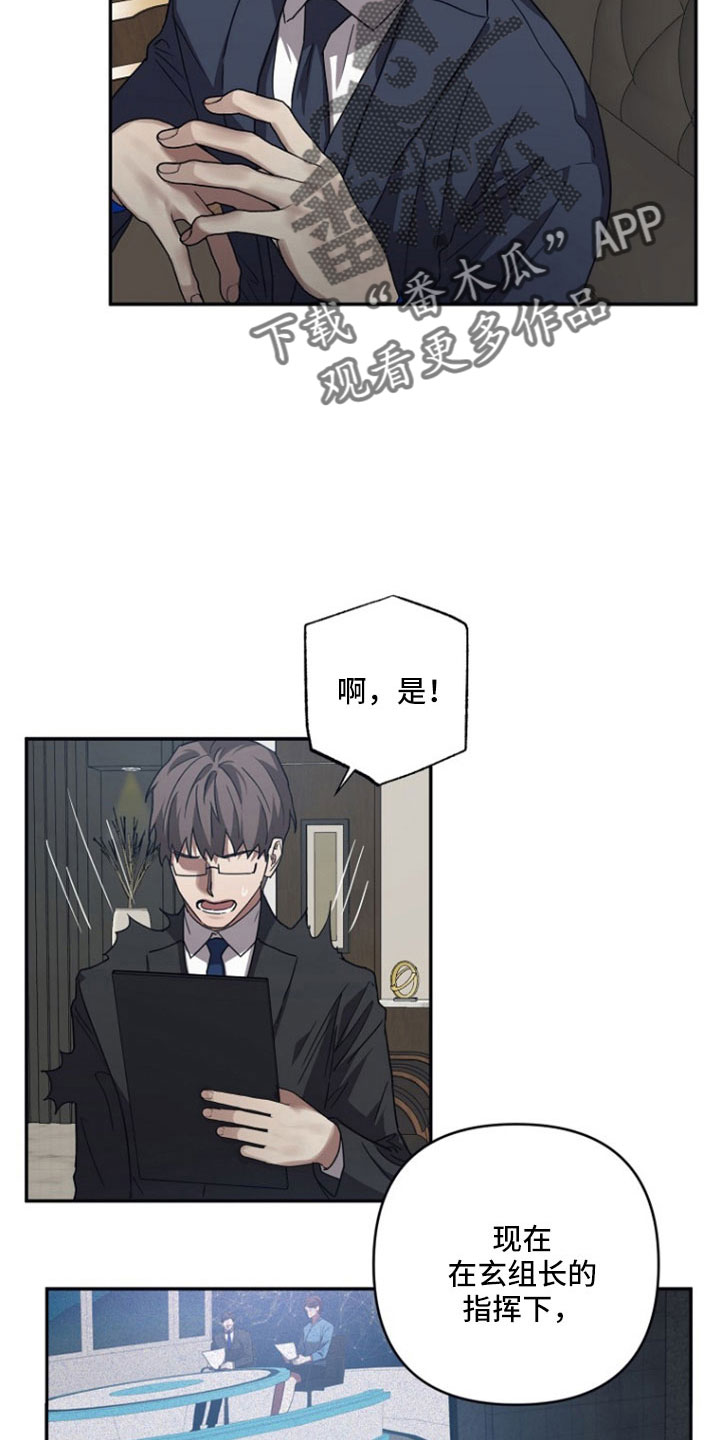 美丽的命运漫画,第106章：【第二季】原来如此2图