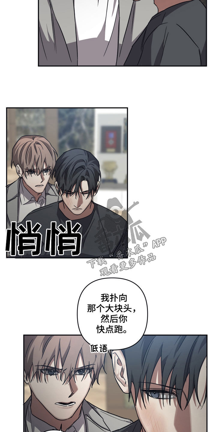 浪漫的命运漫画,第72章：【第二季】你快点跑1图