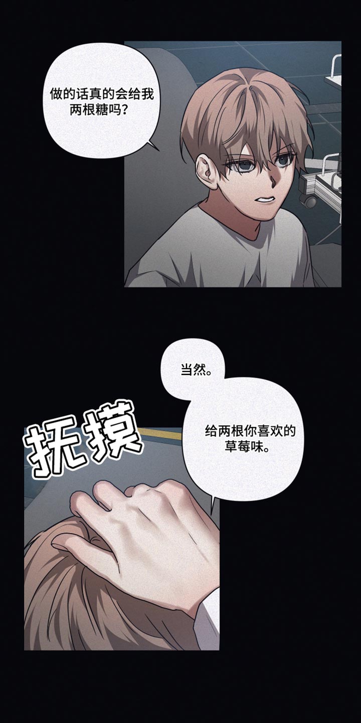 浪漫命运电影漫画,第133章：【第二季】一起吃2图