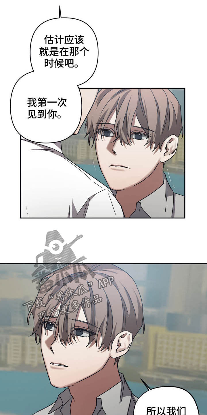 浪漫的命运漫画,第45章：寻找回忆1图