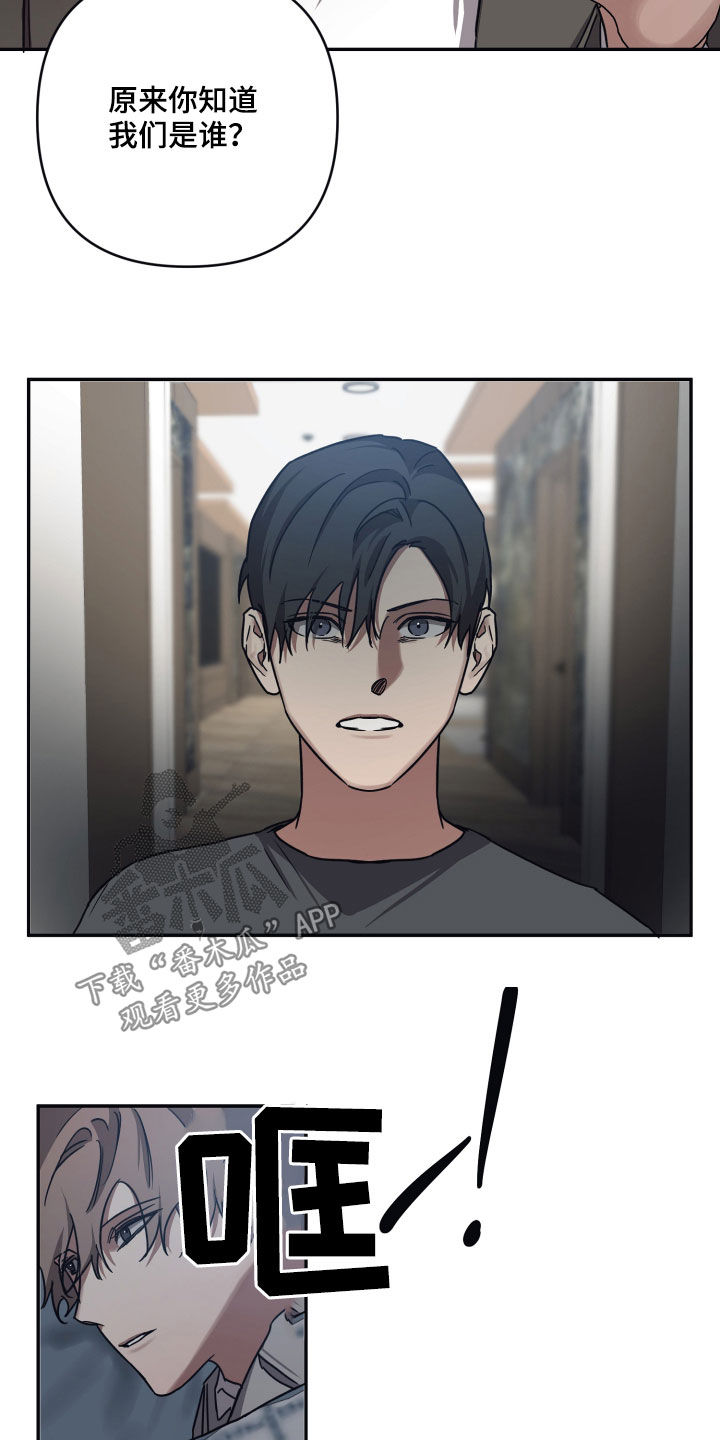 浪漫的命运漫画,第72章：【第二季】你快点跑2图