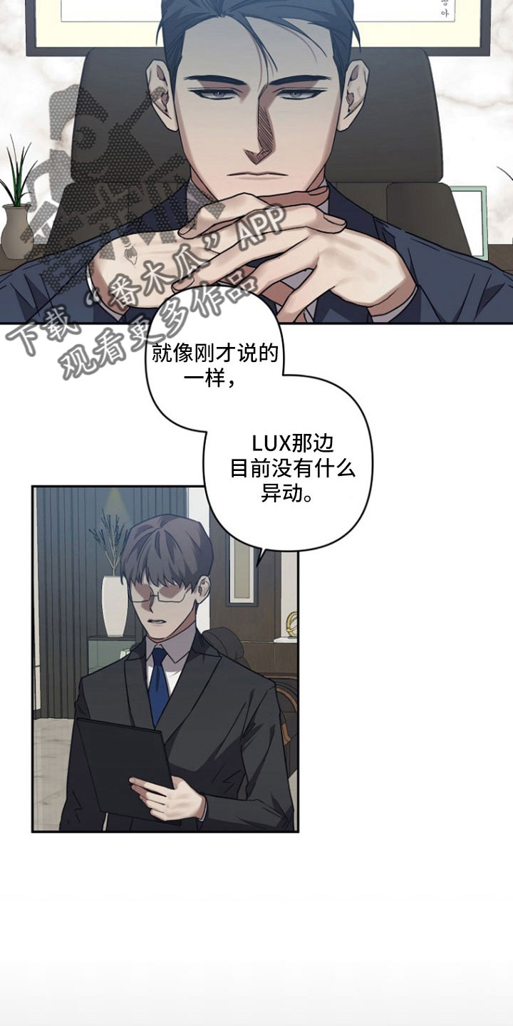 浪漫命运电影漫画,第106章：【第二季】原来如此2图