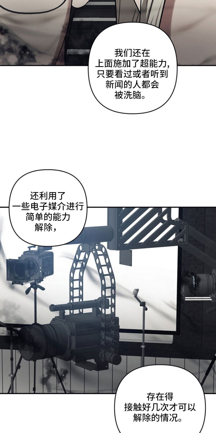 美丽的命运漫画,第106章：【第二季】原来如此2图