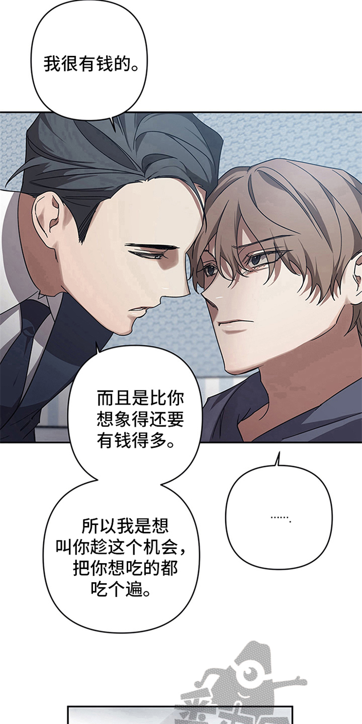 浪漫的命运漫画完整版漫画,第18章：疑惑2图