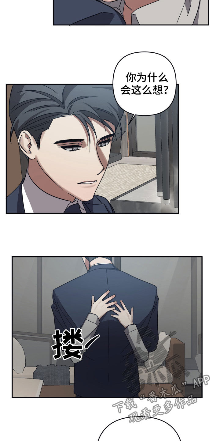 浪漫的命运漫画,第39章：声明2图
