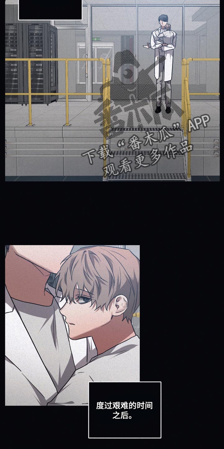 浪漫的命运漫画,第134章：【第二季】牵引2图