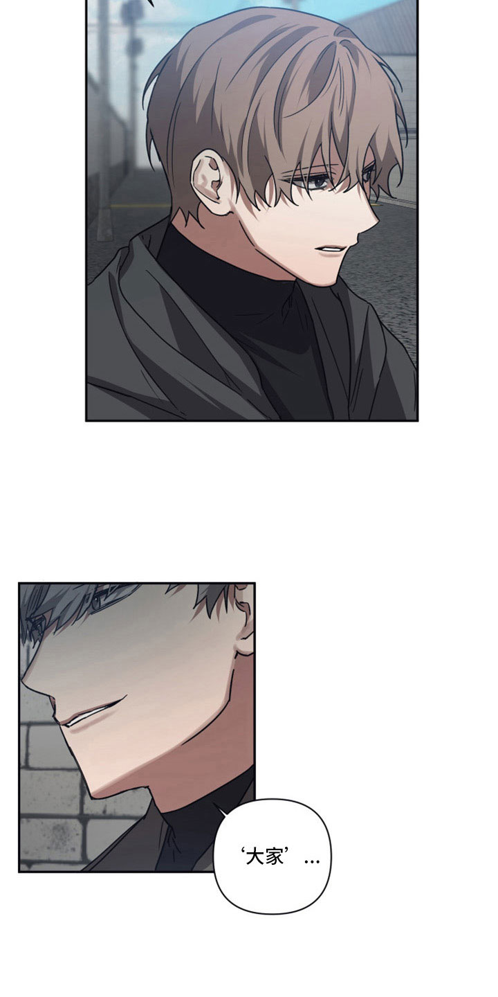 浪漫的命运漫画,第114章：【第二季】出发前回来1图